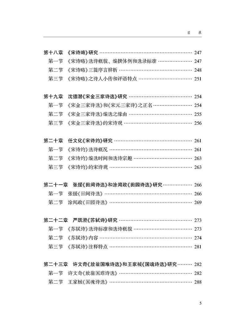 目录_页面_5.jpg
