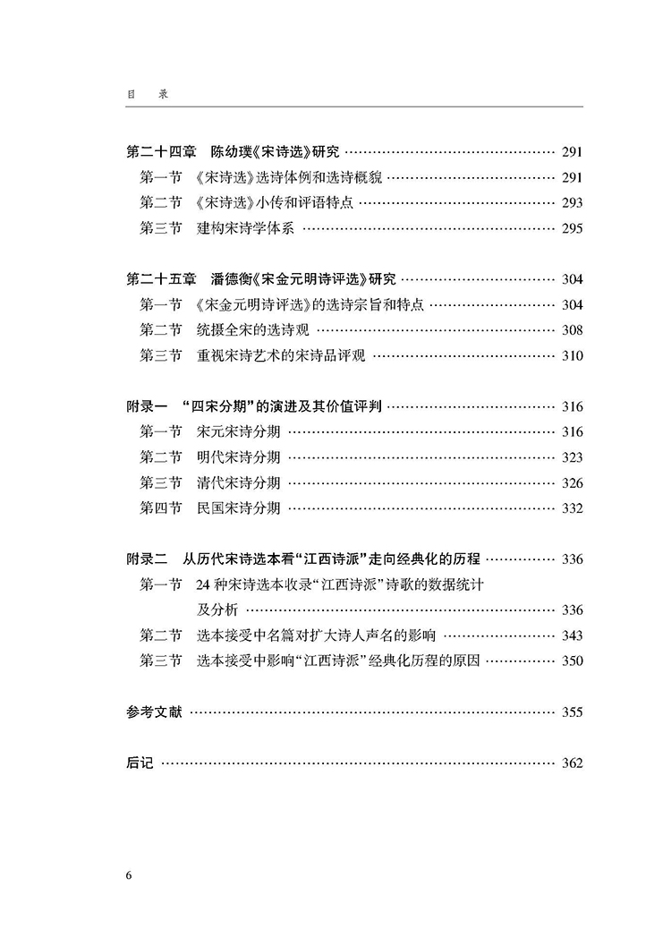 目录_页面_6.jpg