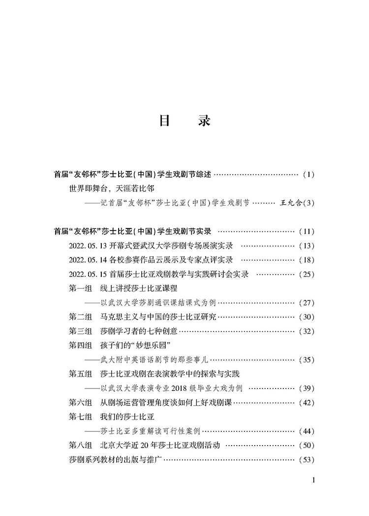 目录_页面_1.jpg