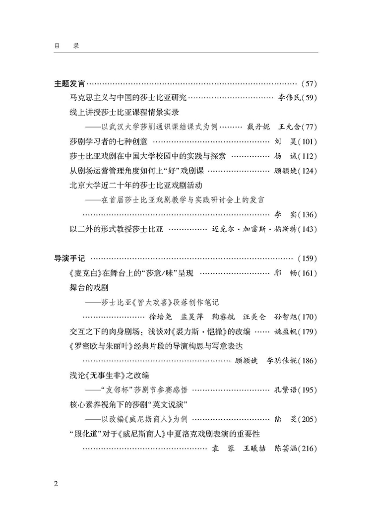 目录_页面_2.jpg
