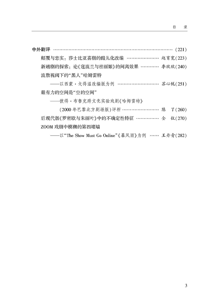 目录_页面_3.jpg