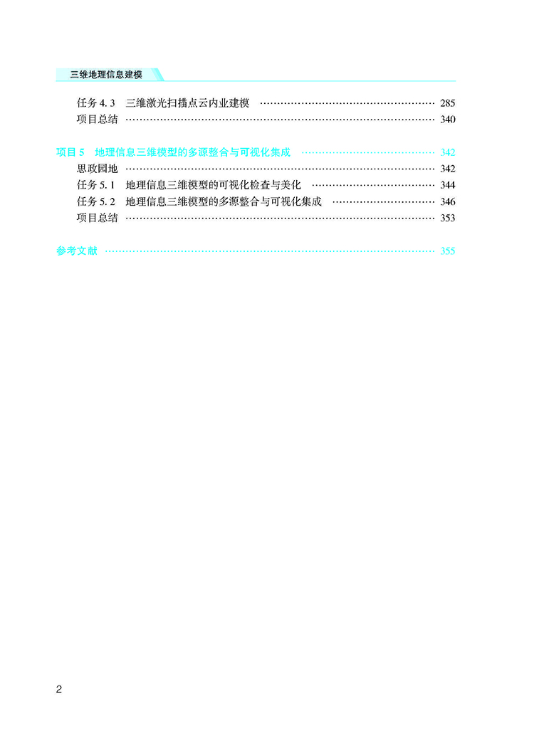目录_页面_2.jpg