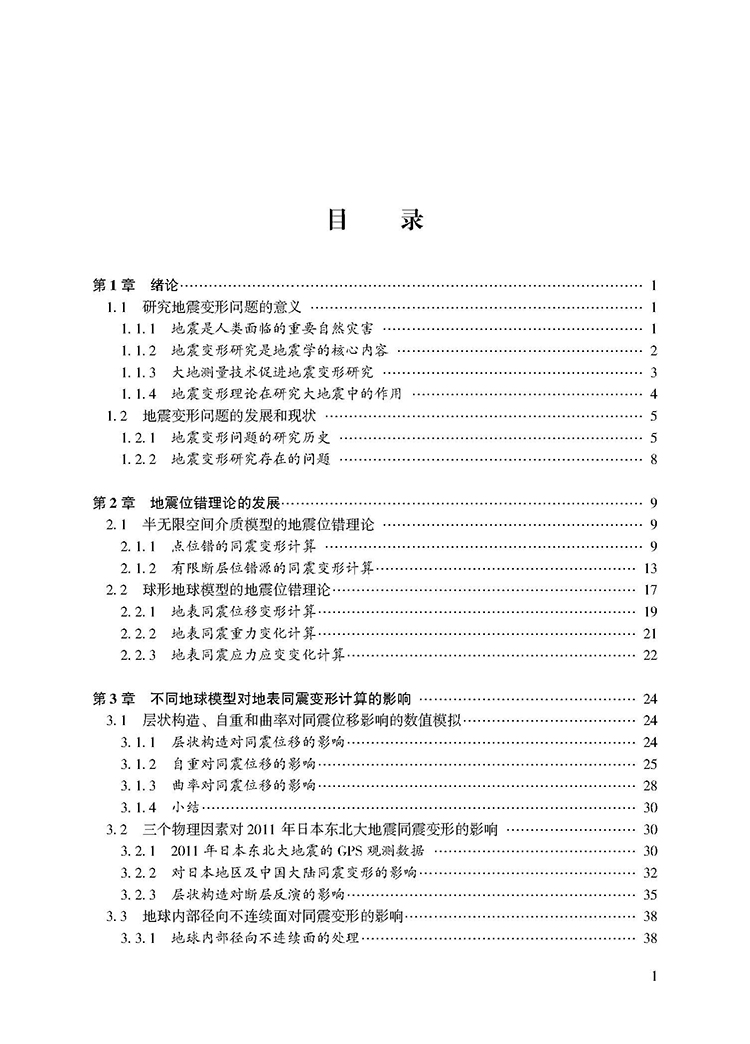 目录_页面_1.jpg