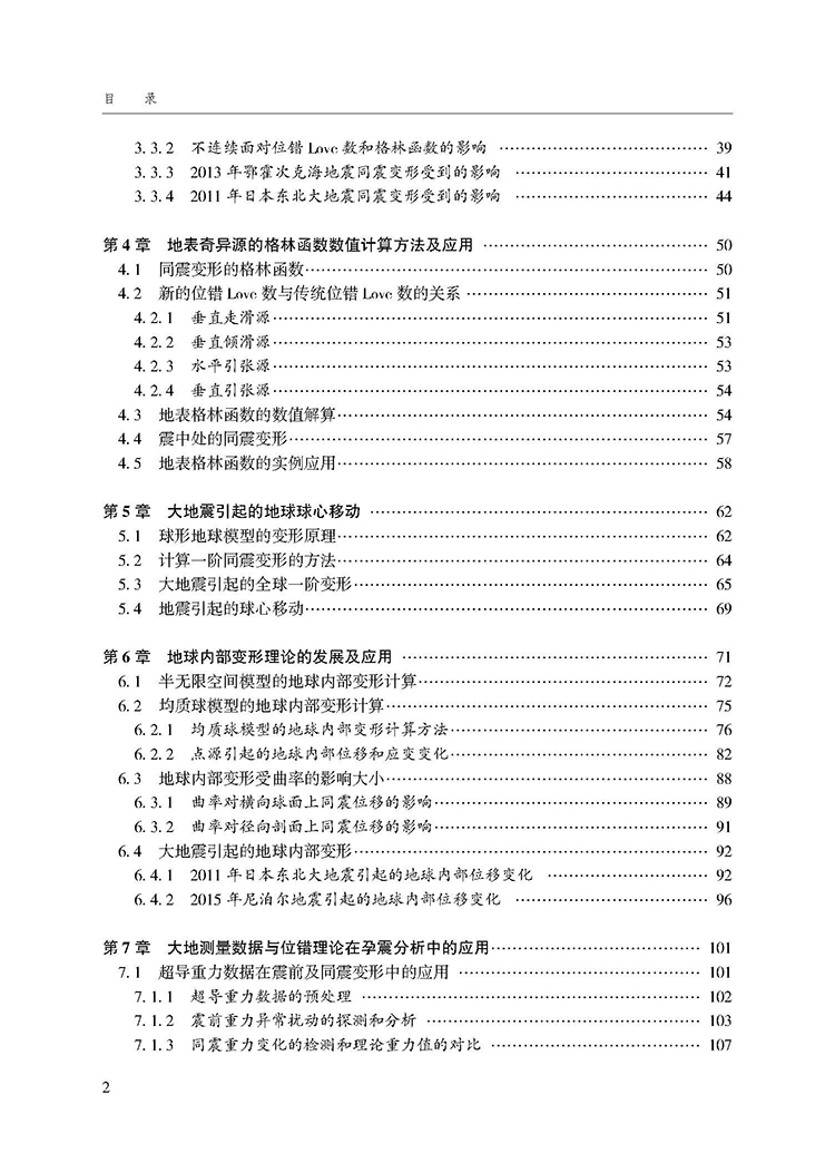 目录_页面_2.jpg