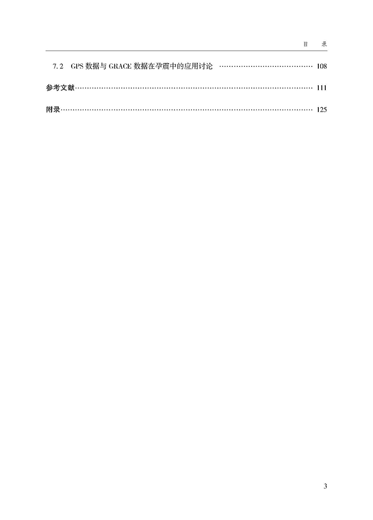 目录_页面_3.jpg