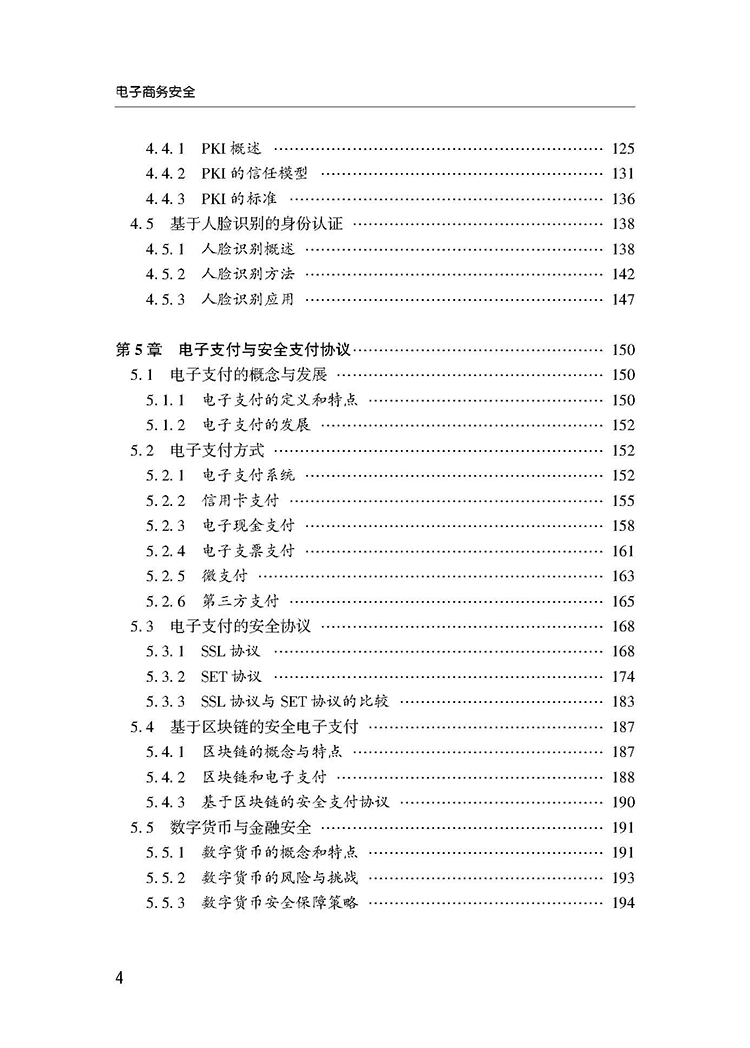 目录_页面_4.jpg