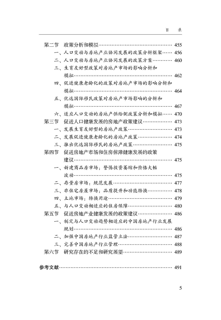目录_页面_5.jpg