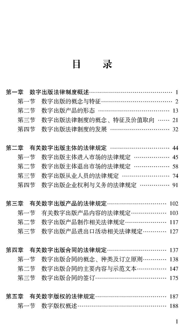 目录_页面_1.jpg