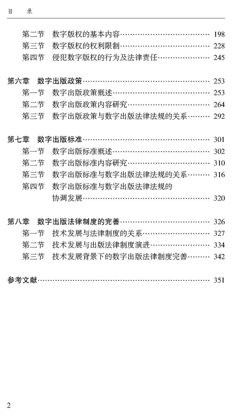 目录_页面_2.jpg
