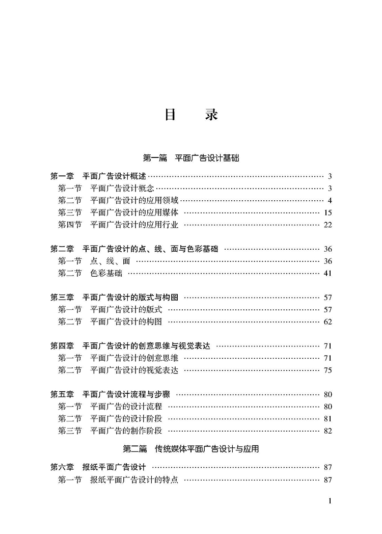 目录_页面_1.jpg