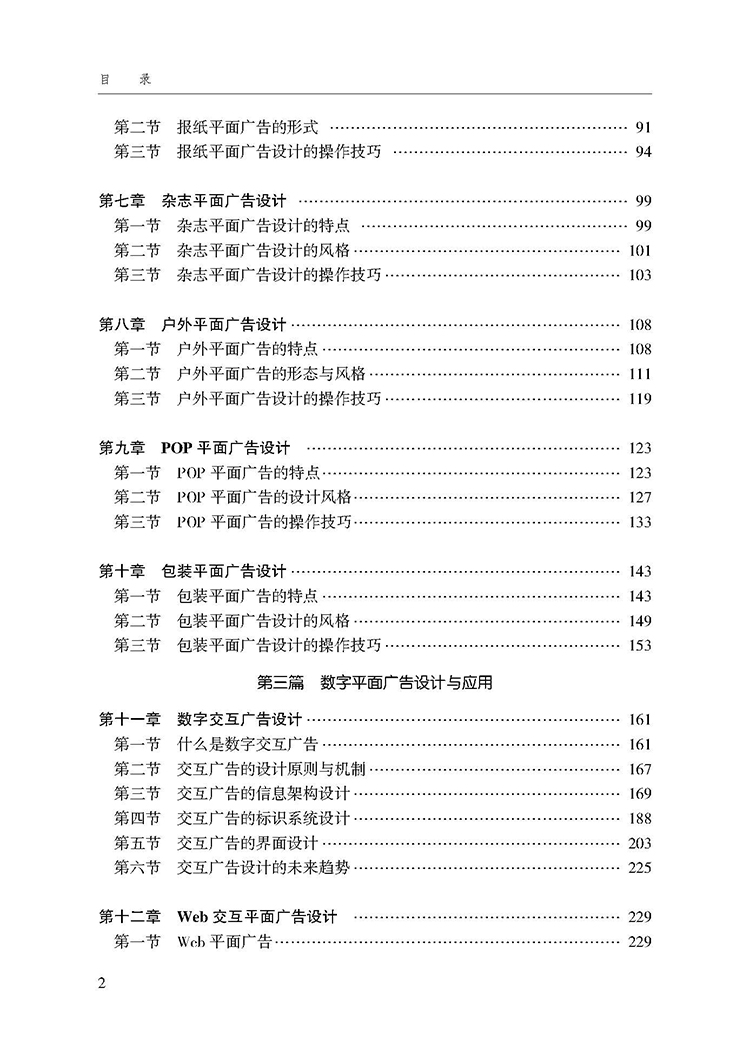 目录_页面_2.jpg