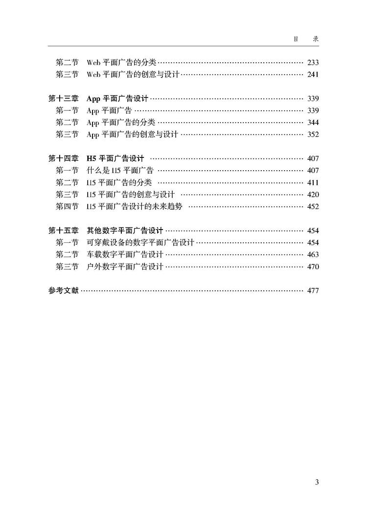 目录_页面_3.jpg