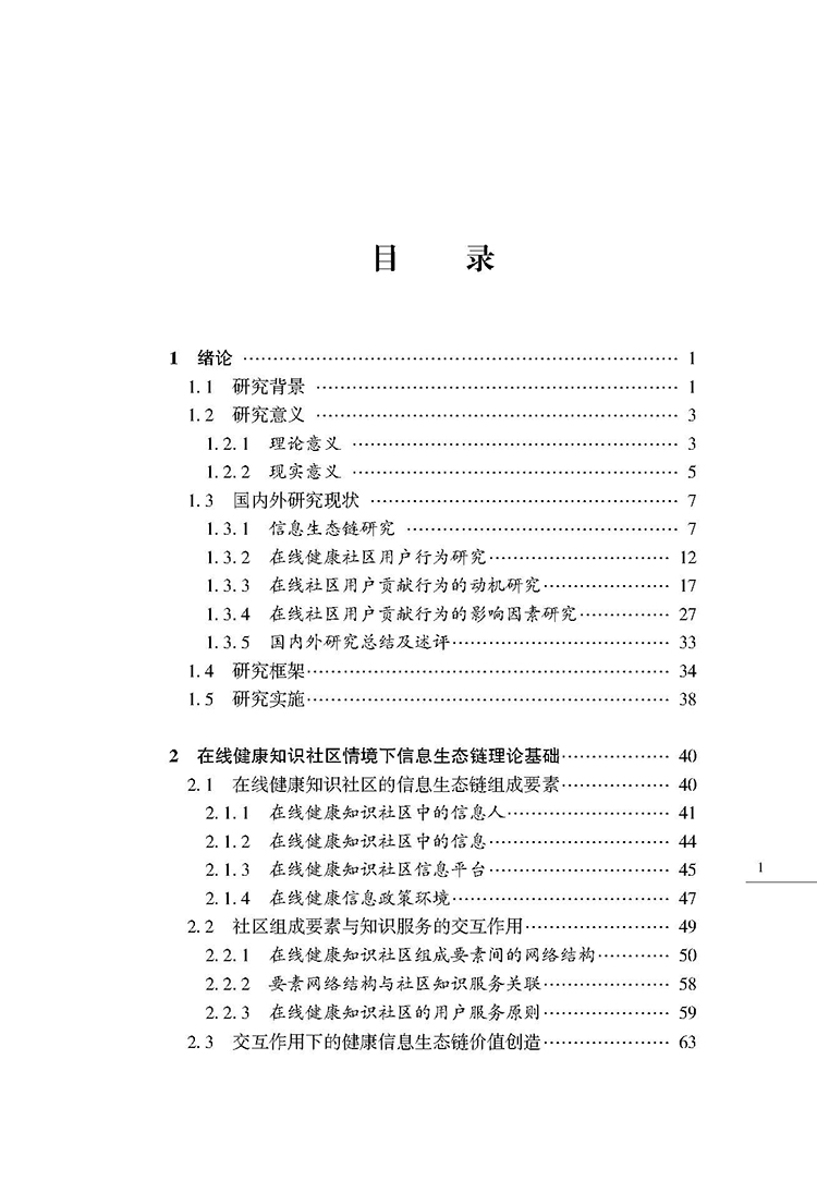 目录_页面_1.jpg