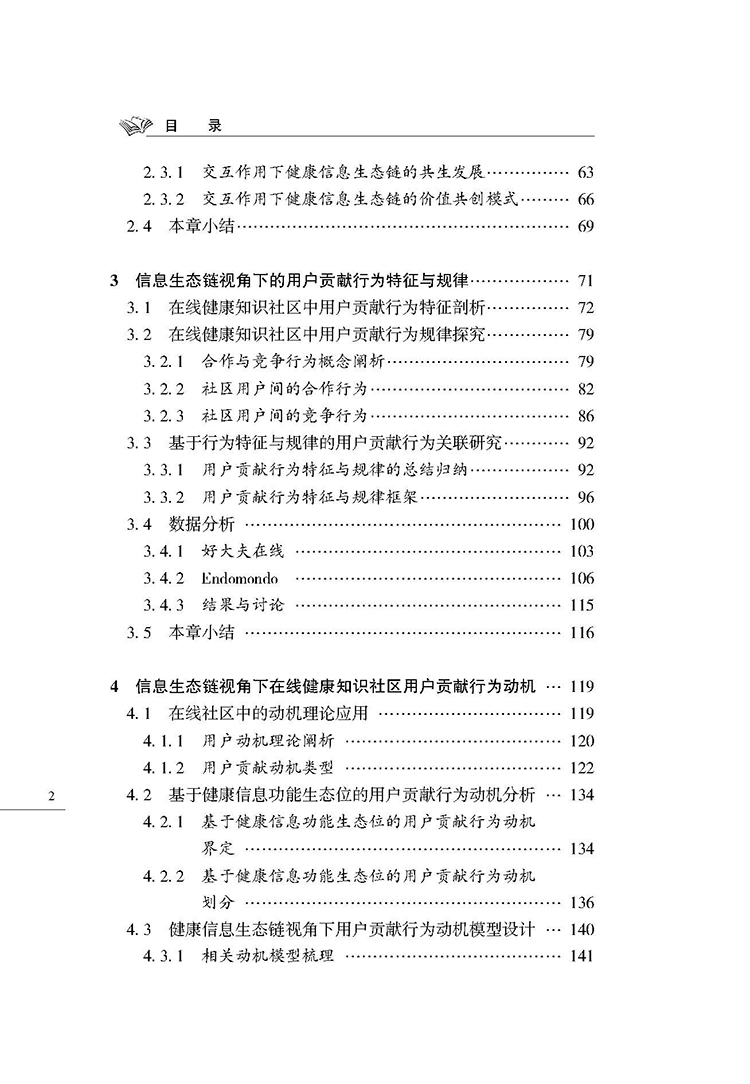 目录_页面_2.jpg