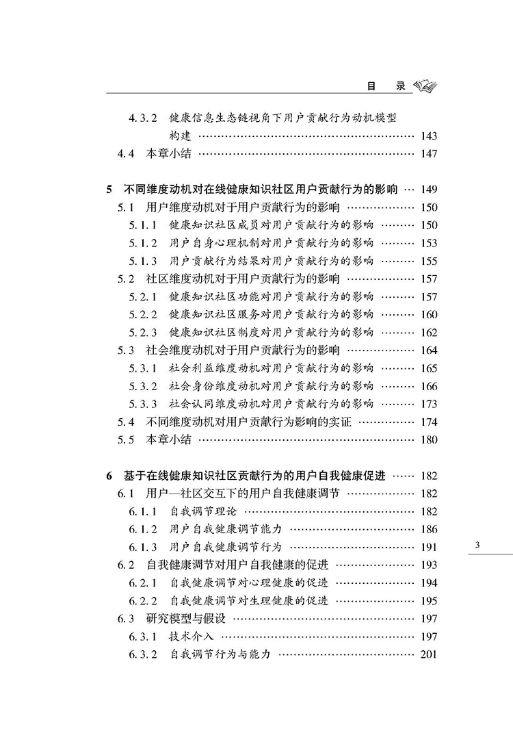 目录_页面_3.jpg