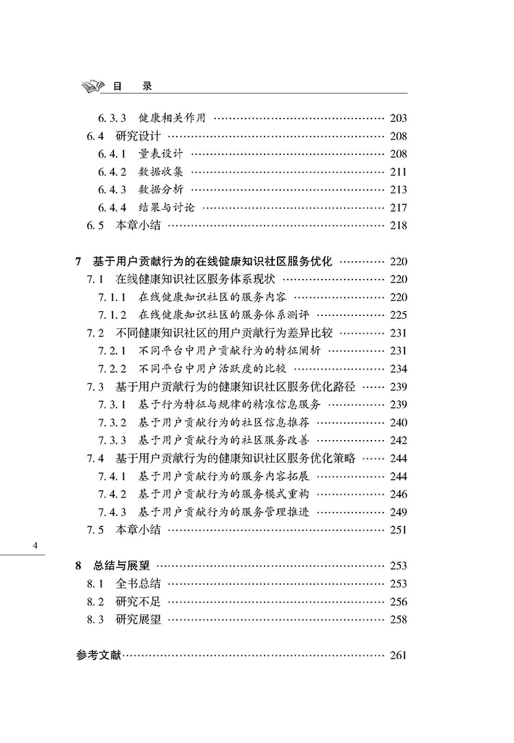目录_页面_4.jpg