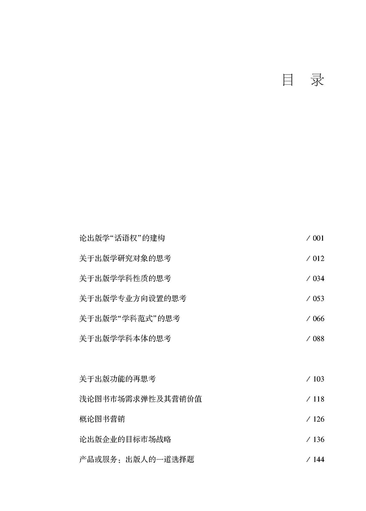 目录_页面_1.jpg