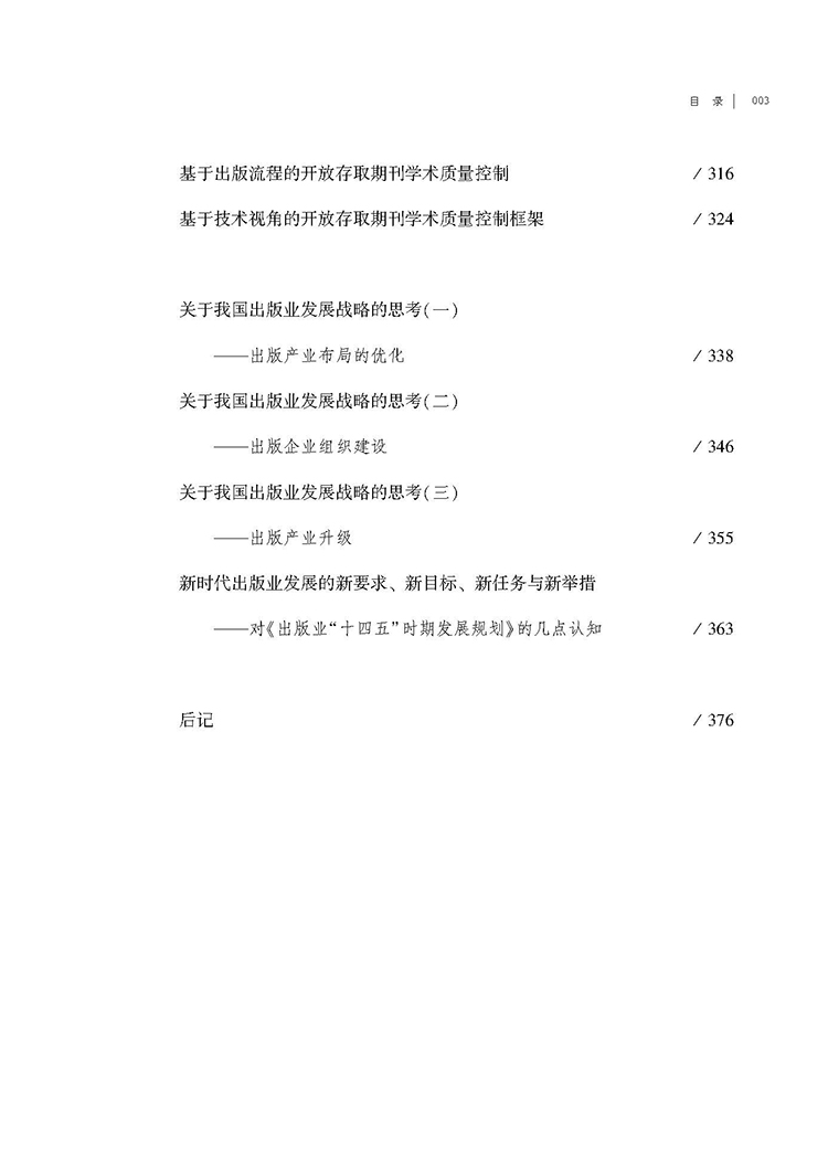 目录_页面_3.jpg