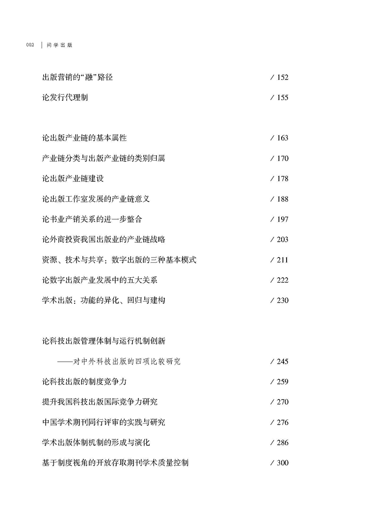 目录_页面_2.jpg