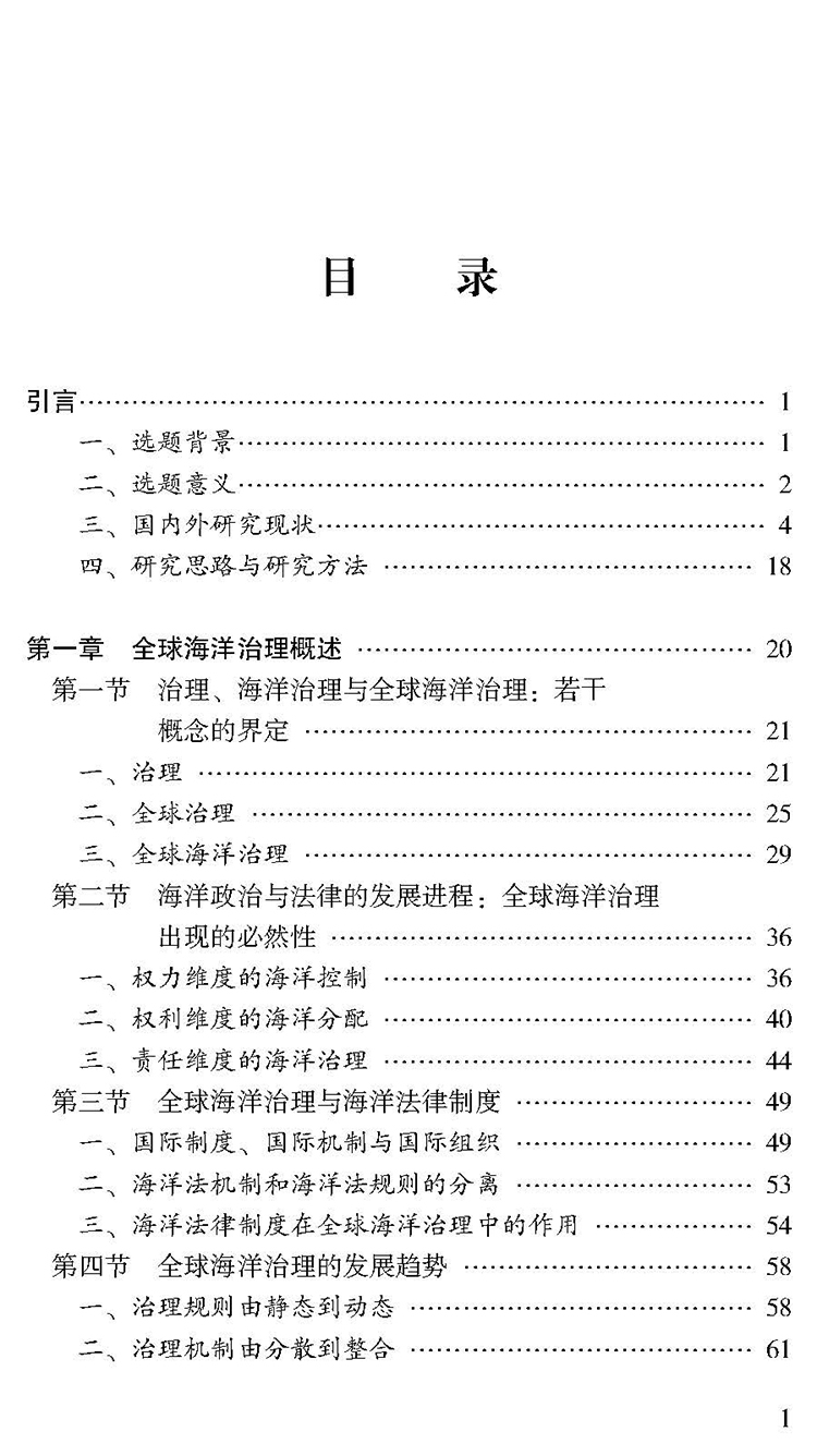 目录_页面_1.jpg