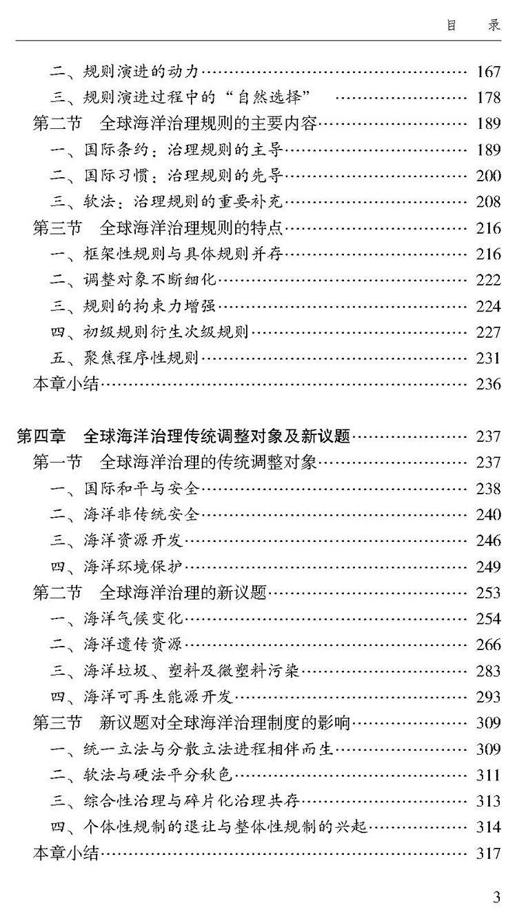 目录_页面_3.jpg