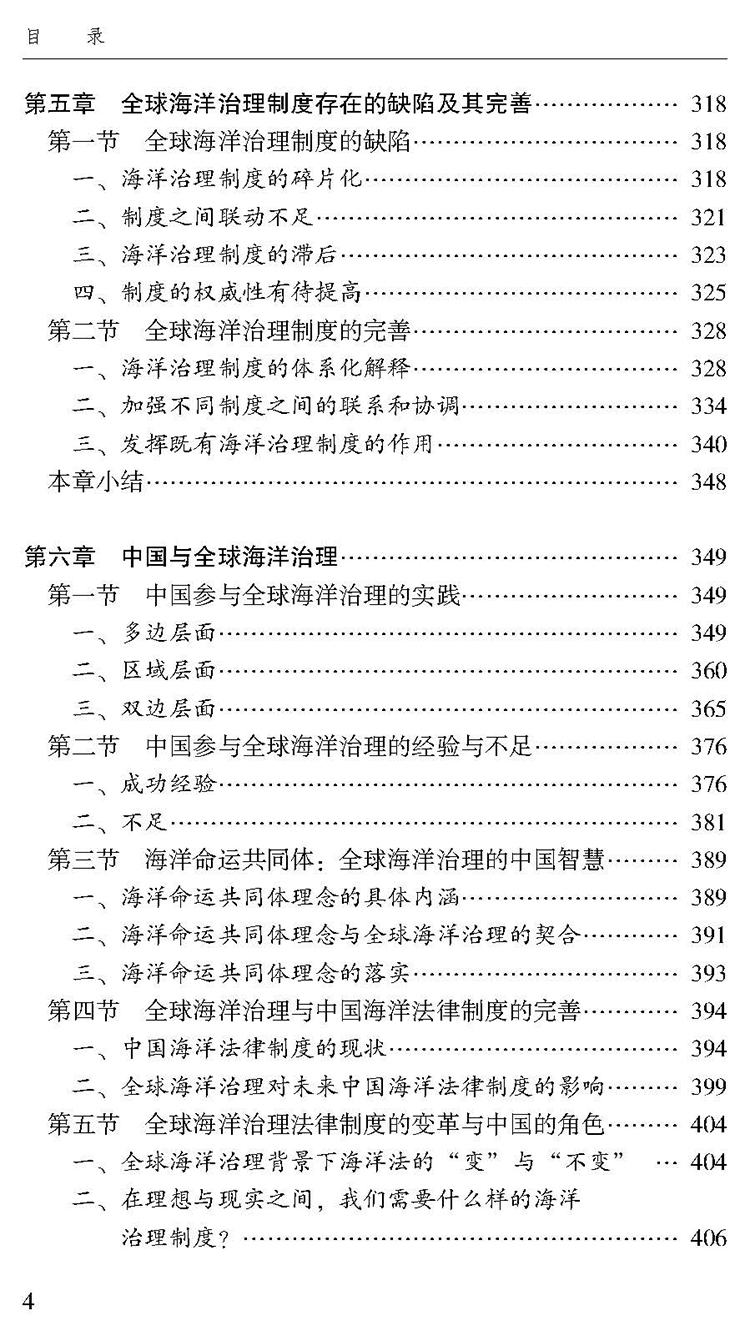 目录_页面_4.jpg