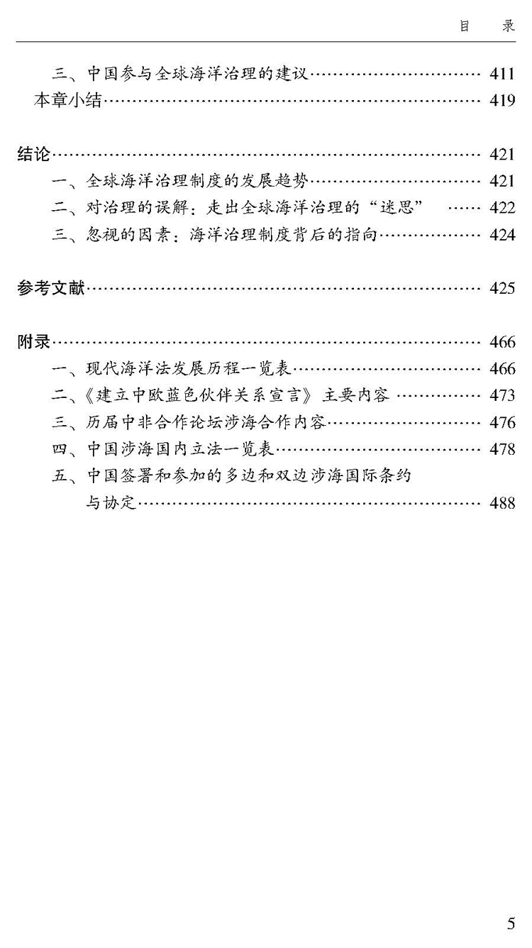 目录_页面_5.jpg