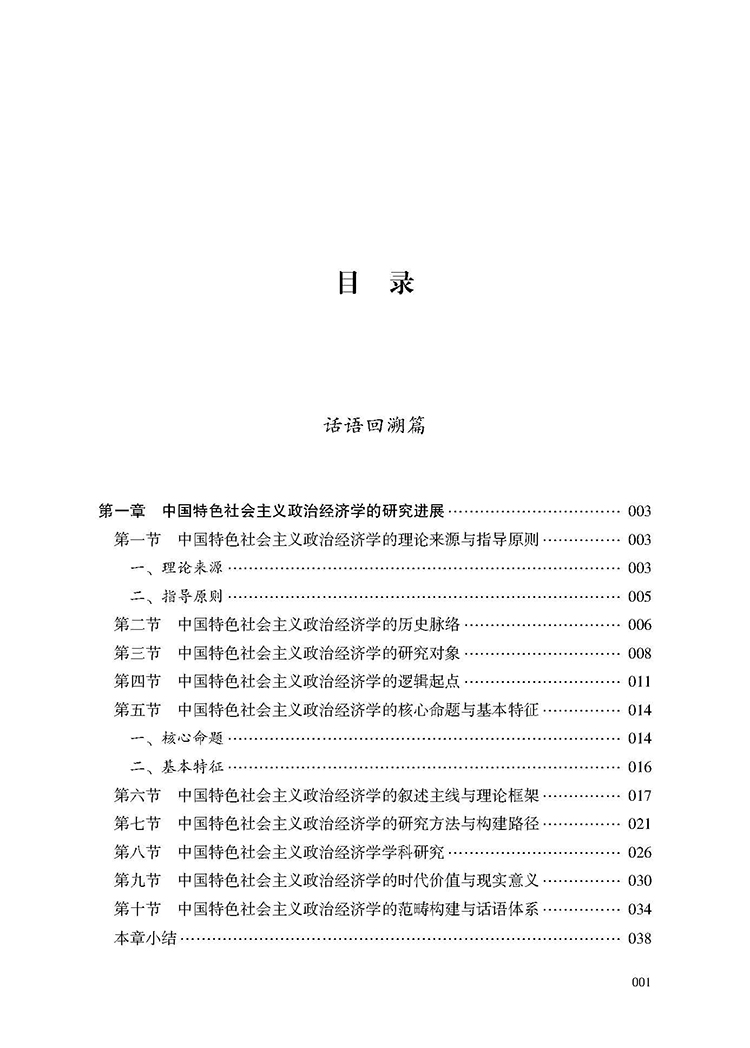 目录_页面_1.jpg