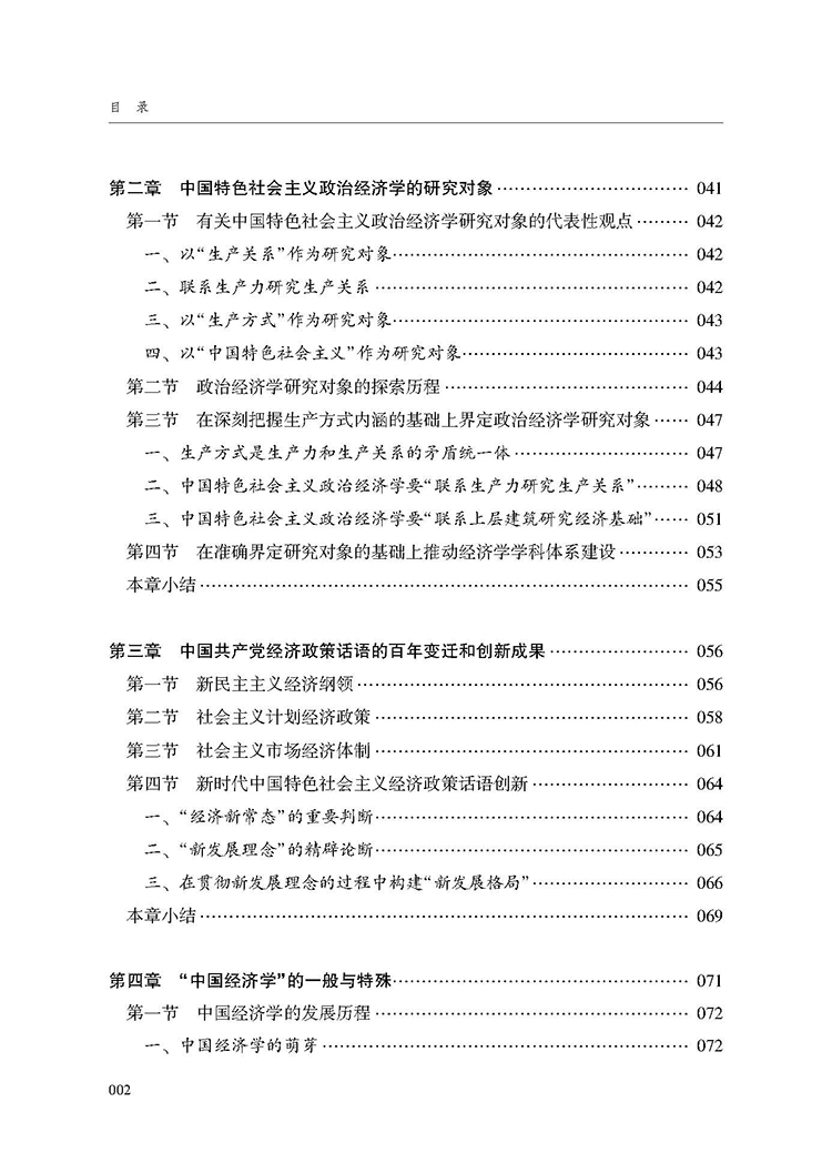 目录_页面_2.jpg