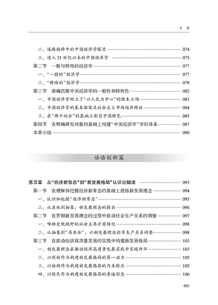 目录_页面_3.jpg