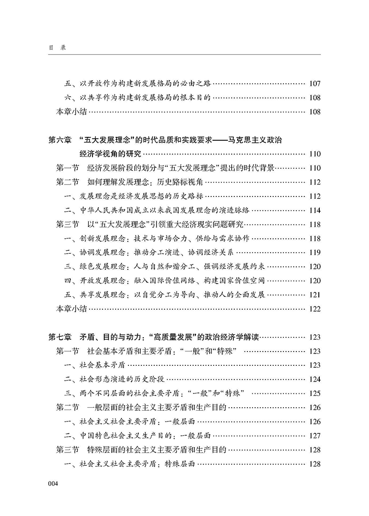 目录_页面_4.jpg