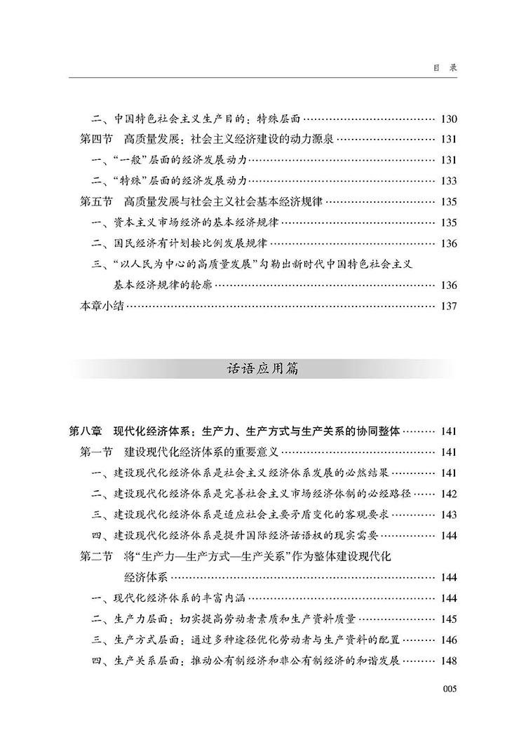 目录_页面_5.jpg