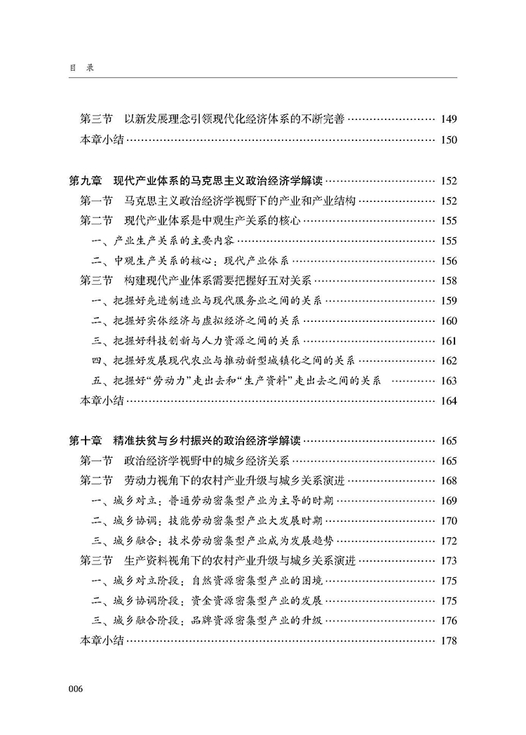 目录_页面_6.jpg