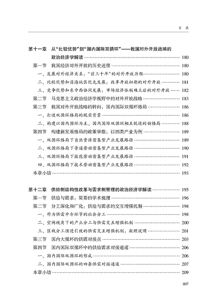 目录_页面_7.jpg