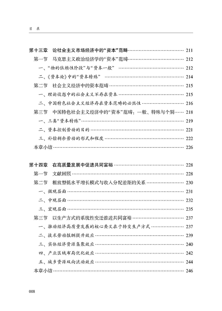 目录_页面_8.jpg