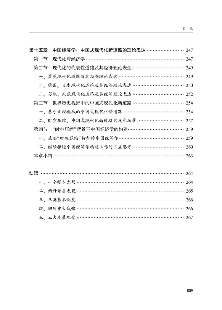 目录_页面_9.jpg