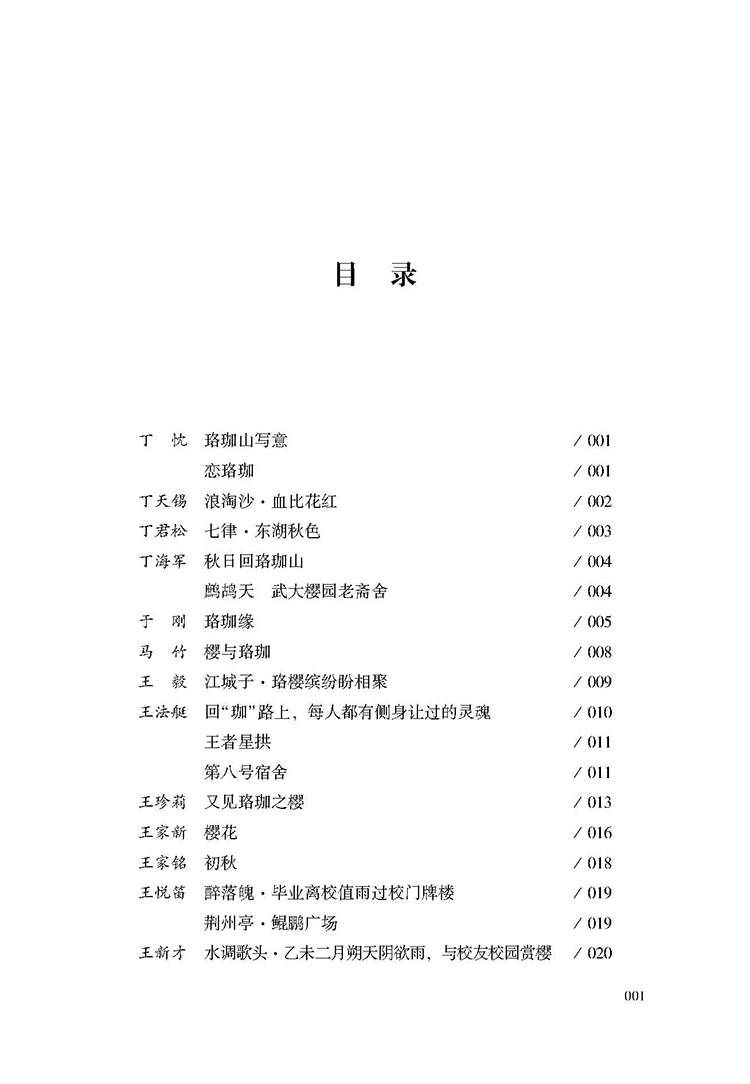 目录_页面_01.jpg