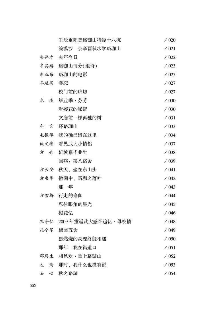 目录_页面_02.jpg