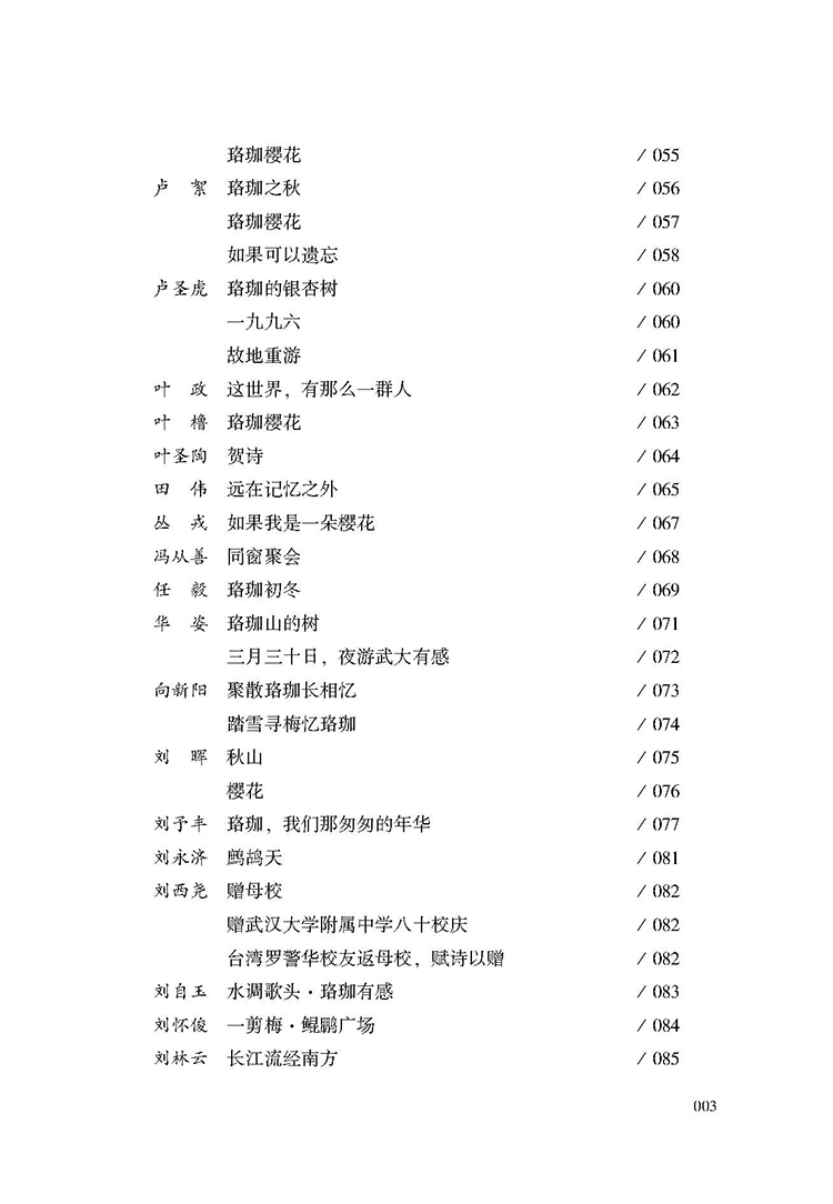 目录_页面_03.jpg
