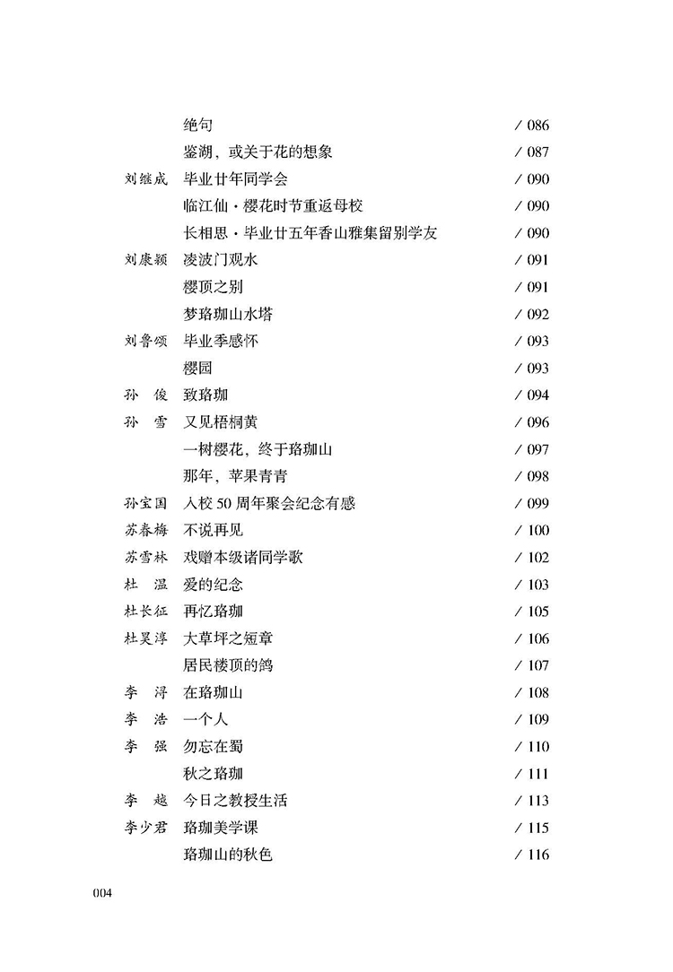 目录_页面_04.jpg