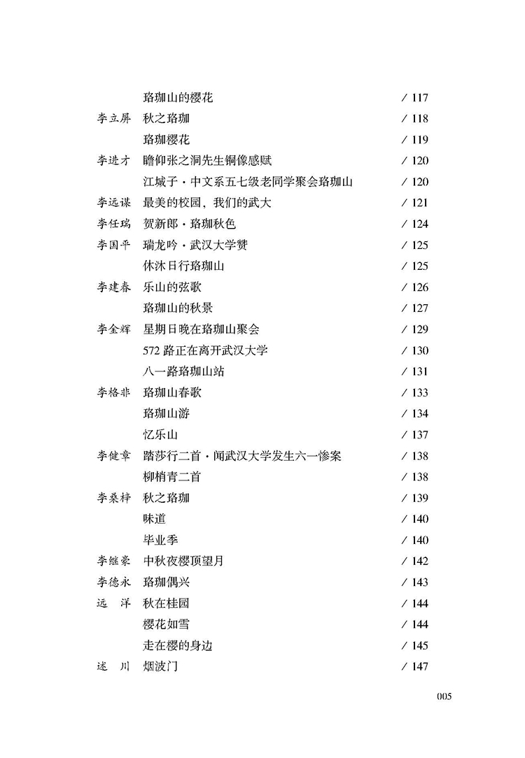 目录_页面_05.jpg