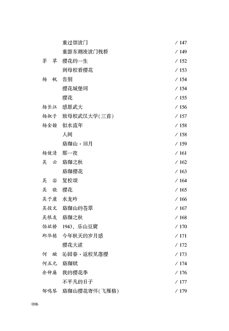 目录_页面_06.jpg