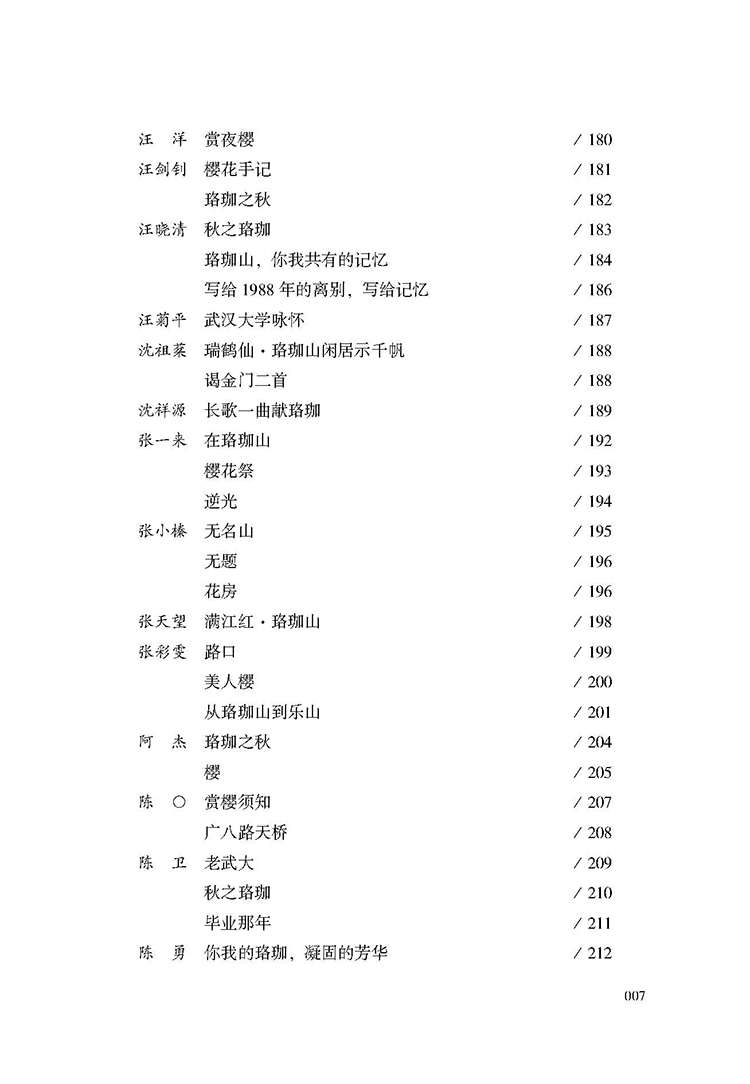 目录_页面_07.jpg