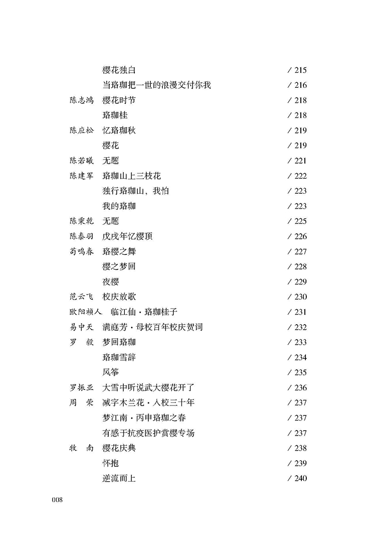 目录_页面_08.jpg