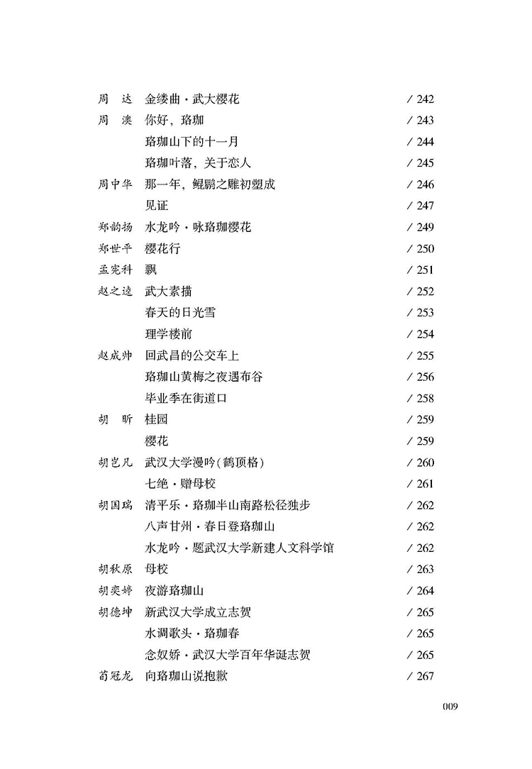 目录_页面_09.jpg