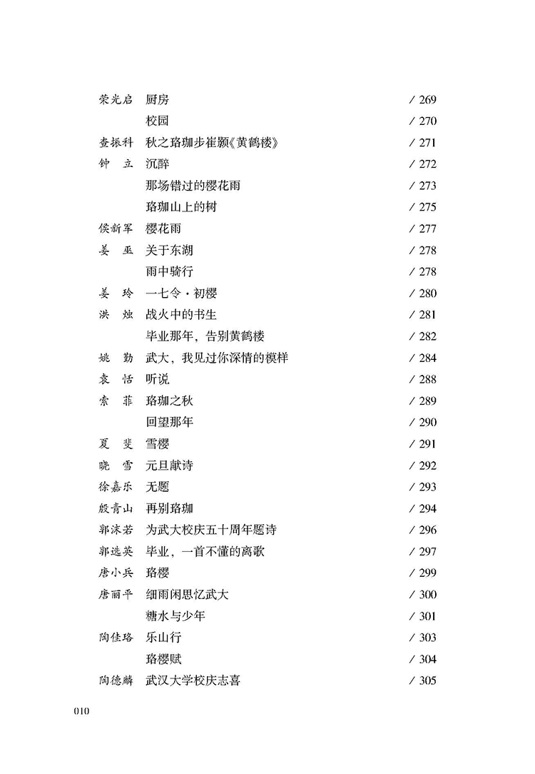 目录_页面_10.jpg