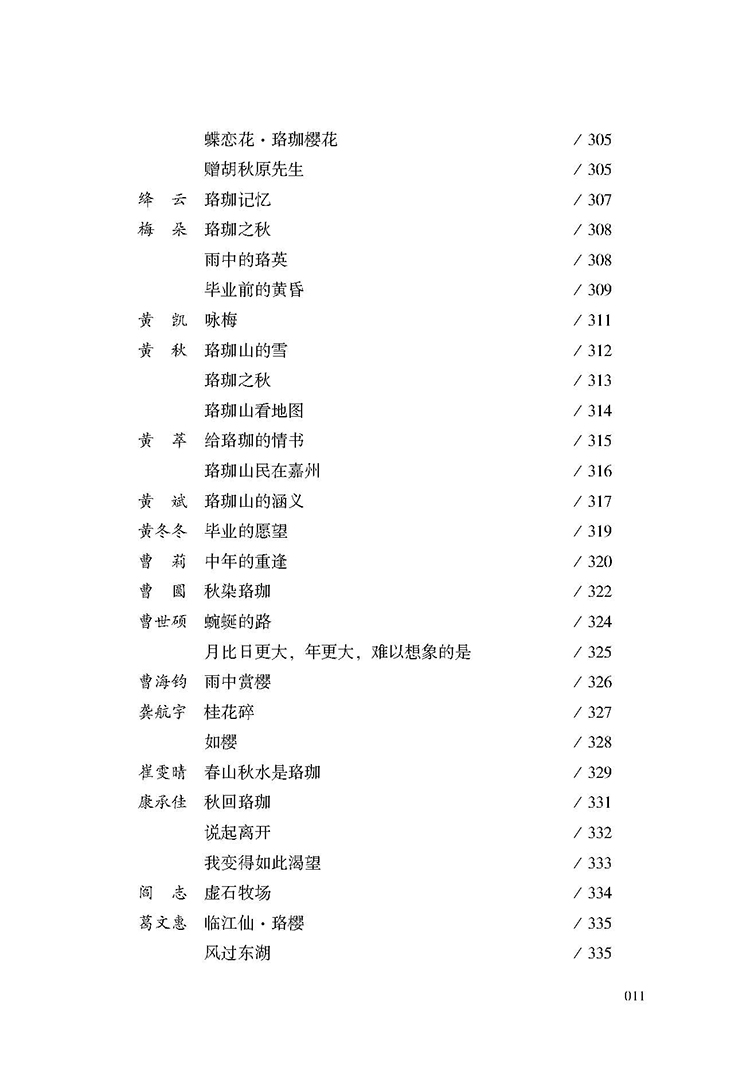目录_页面_11.jpg