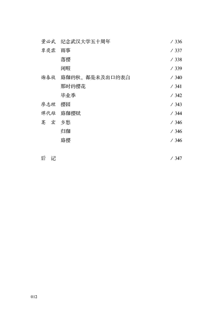 目录_页面_12.jpg
