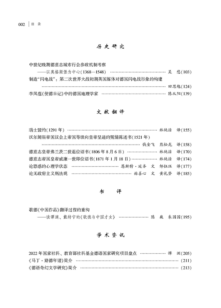 目录_页面_2.jpg
