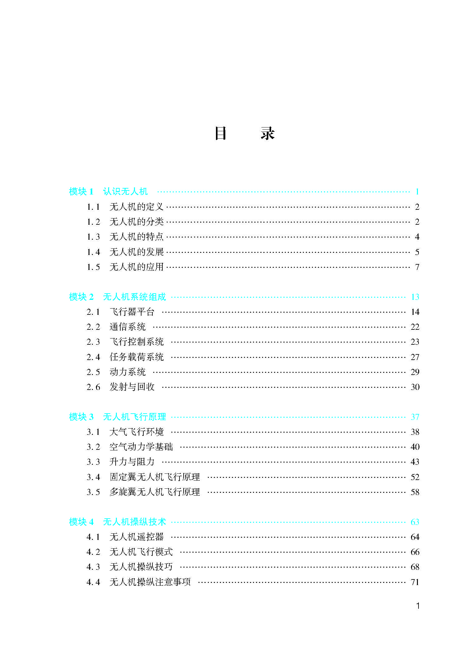 目录_页面_1.jpg